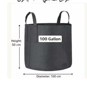 حوض قماشي اسود ١٠٠ جالون