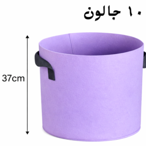 حوض قماشي بنفسجي ١٠ جالون